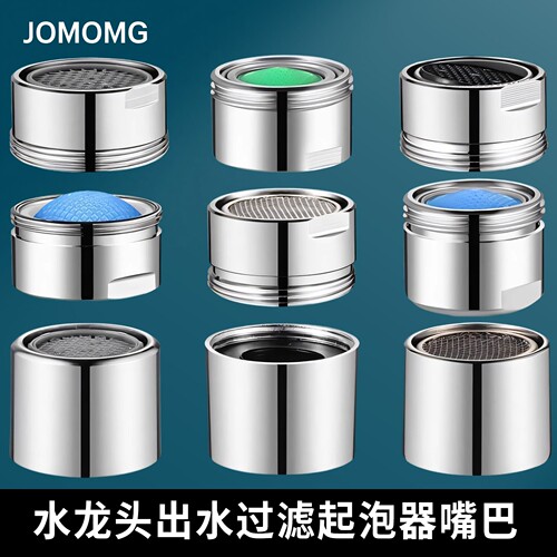 九牧王水龙头起泡器过滤嘴适用