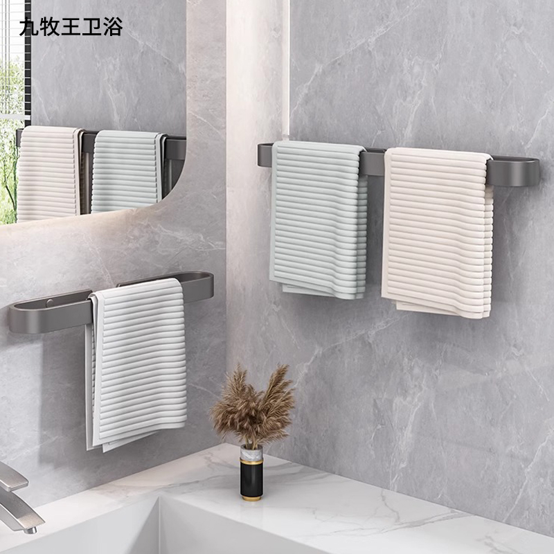 九牧王毛巾杆毛巾架适用免打孔