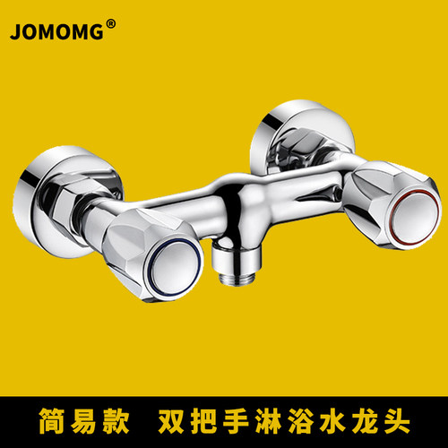 九牧王淋浴水龙头适用燃气热水器