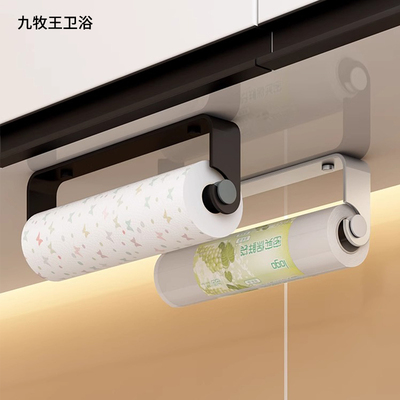 九牧王纸巾架保鲜膜架适用厨房