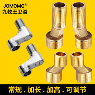 全銅淋浴龍頭配件花灑加長(zhǎng)高厚變徑曲腳彎腳偏心彎角曲角接頭