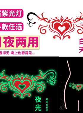 日夜两用魅魔纹身贴女