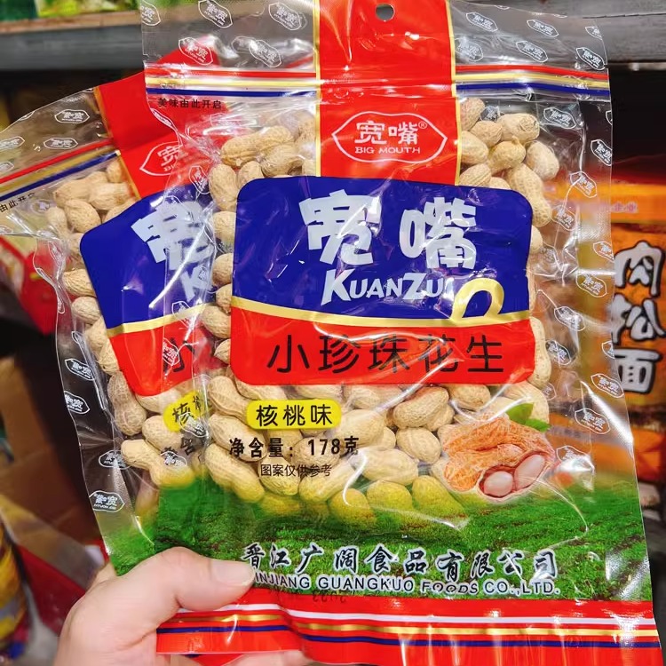 核桃味小珍珠花生带壳熟花生烘炒休闲零食袋装下酒菜开袋即食小吃