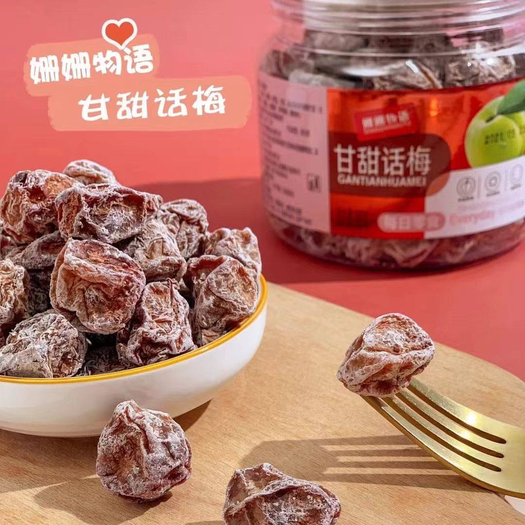 广东潮汕特产普宁甘甜话梅办公室梅子蜜饯休闲风小零食泡水果脯酸