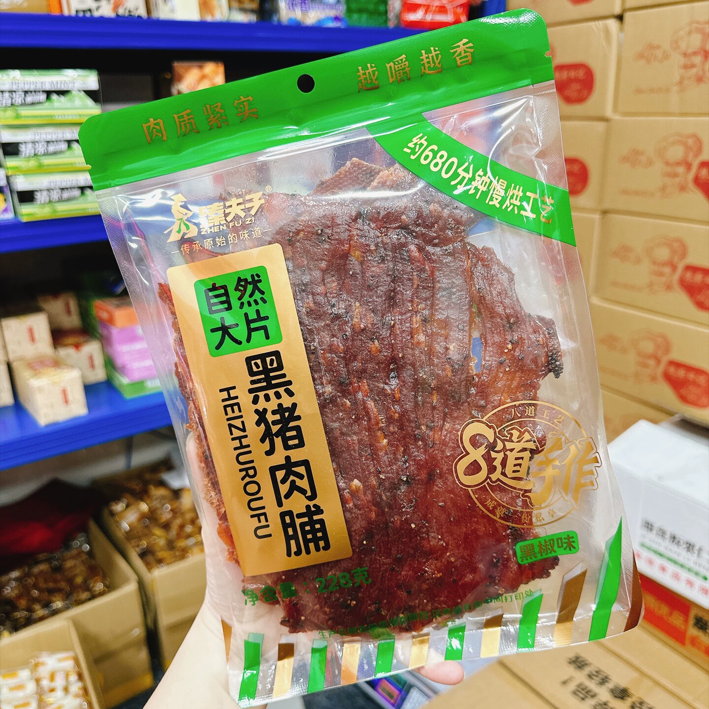 臻夫子自然大片手撕黑猪肉脯黑椒味原味解馋小吃肉干休闲即食零食
