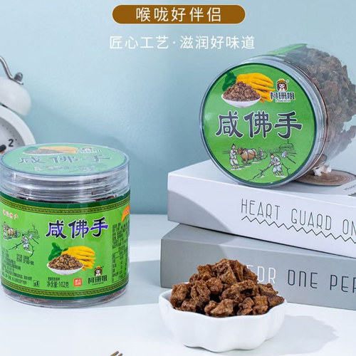 阿珊姐甘咸佛手即食休闲零食瓶装