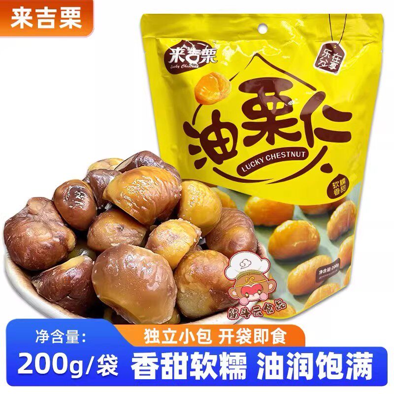 来吉栗油栗仁即食板栗仁独小包装图片