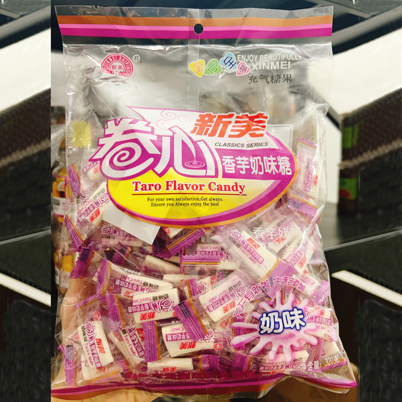 卷心香芋奶味糖儿童糖果小时候糖零食儿时怀旧夹心奶糖年货喜糖