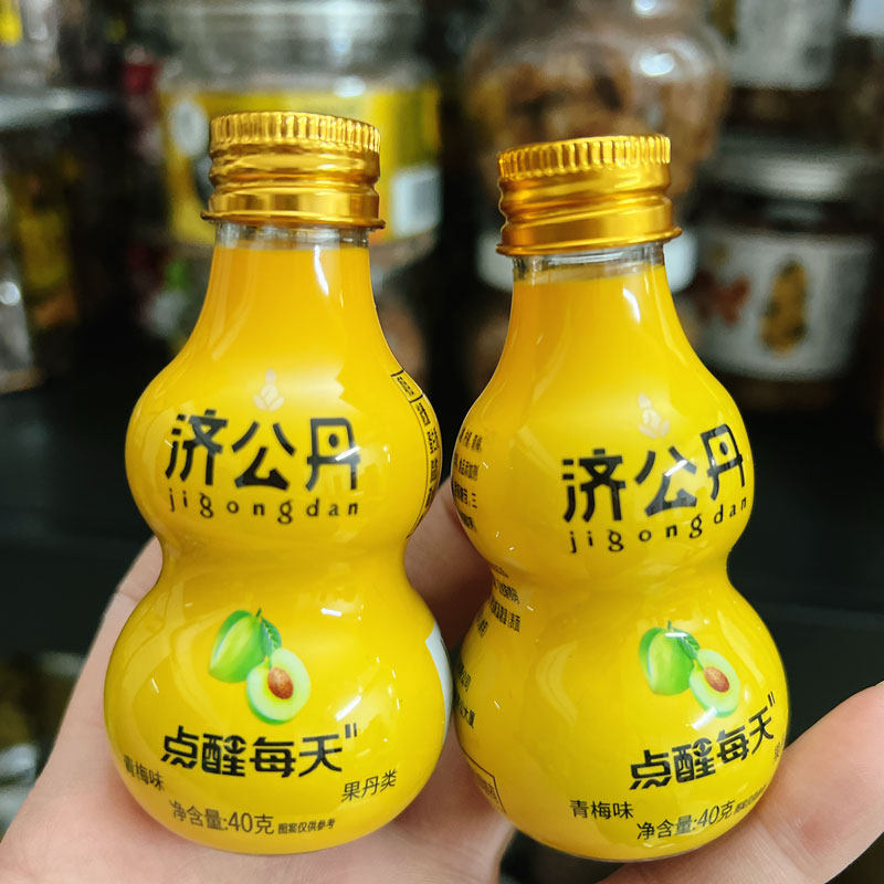 济公丸青梅味陈皮丹果丹葫芦丹网红解馋办公室零食潮州佛手丹怀旧