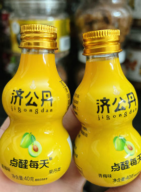 济公丸青梅味陈皮丹果丹葫芦丹网红解馋办公室零食潮州佛手丹怀旧