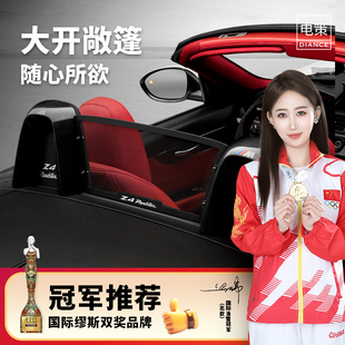 宝马4系2系Z4防风板 改装 e85 g29加装 新宝马Z4挡风板 e89 适用于