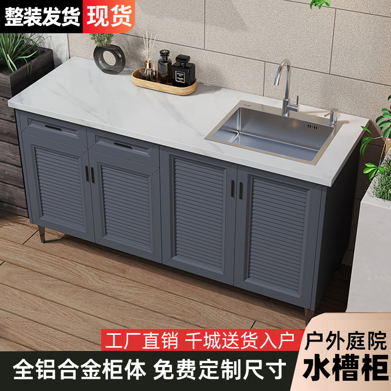 铝合金户外洗手盆台一体