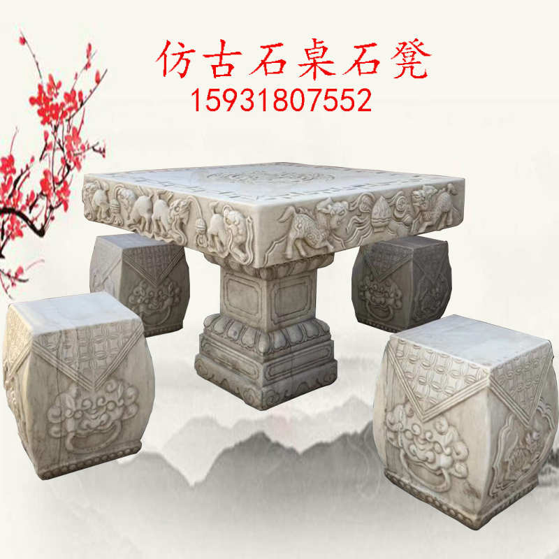 仿古汉白玉石桌石凳 中式庭院装饰 花园 石雕茶台 别墅 户外摆件