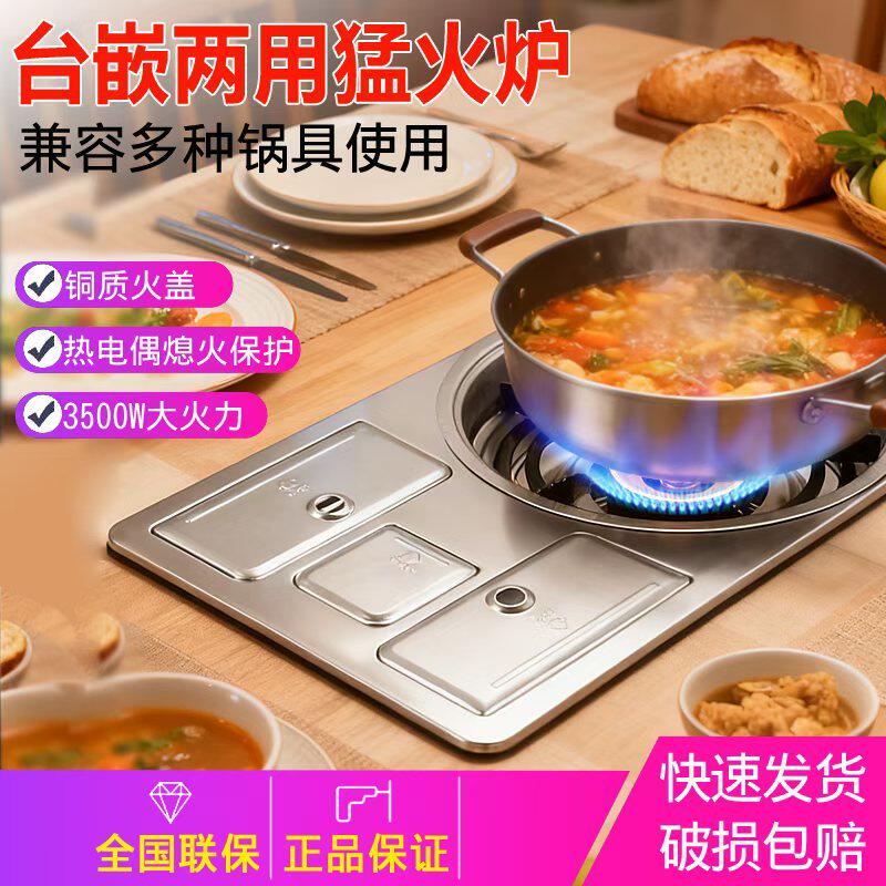 镶嵌式卡式炉桌面嵌入式丁烷气炉下沉火锅炉双瓶瓦斯炉韩式气罐炉