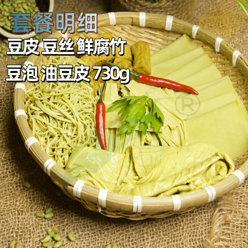 有机双青豆豆制品豆皮豆丝鲜腐竹油豆皮豆泡包邮火锅套餐