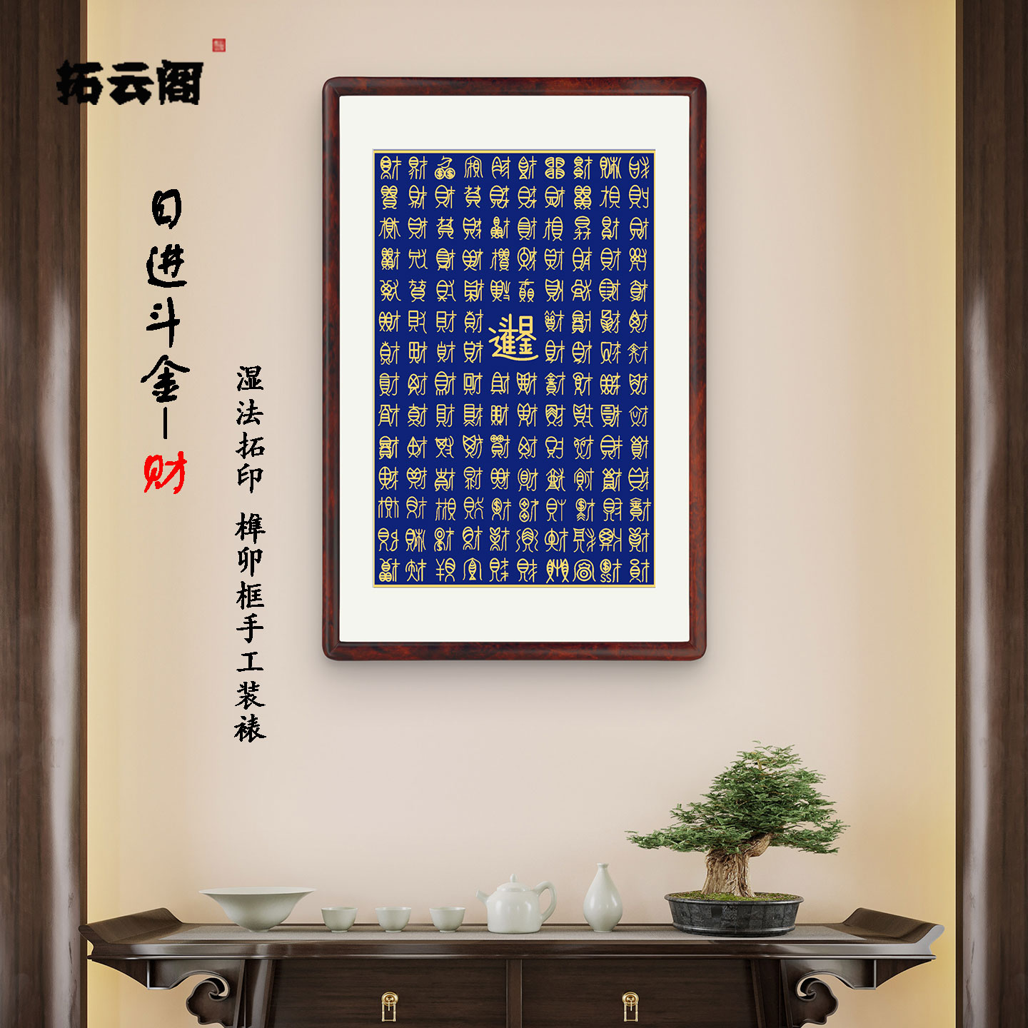 日进斗金2025新款客B厅大气财字简单中国风玄关装饰画入户正对门图片