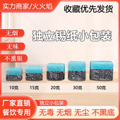 固体酒精酒精块耐烧商用固态燃料蜡小火锅炉干锅烤鱼引火块专用