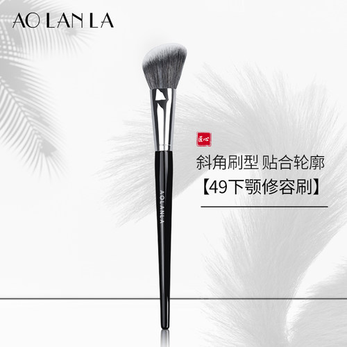 专业超柔软美容院化妆刷