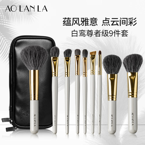 AOLANLA白鸾鎏光金9支化妆刷套装