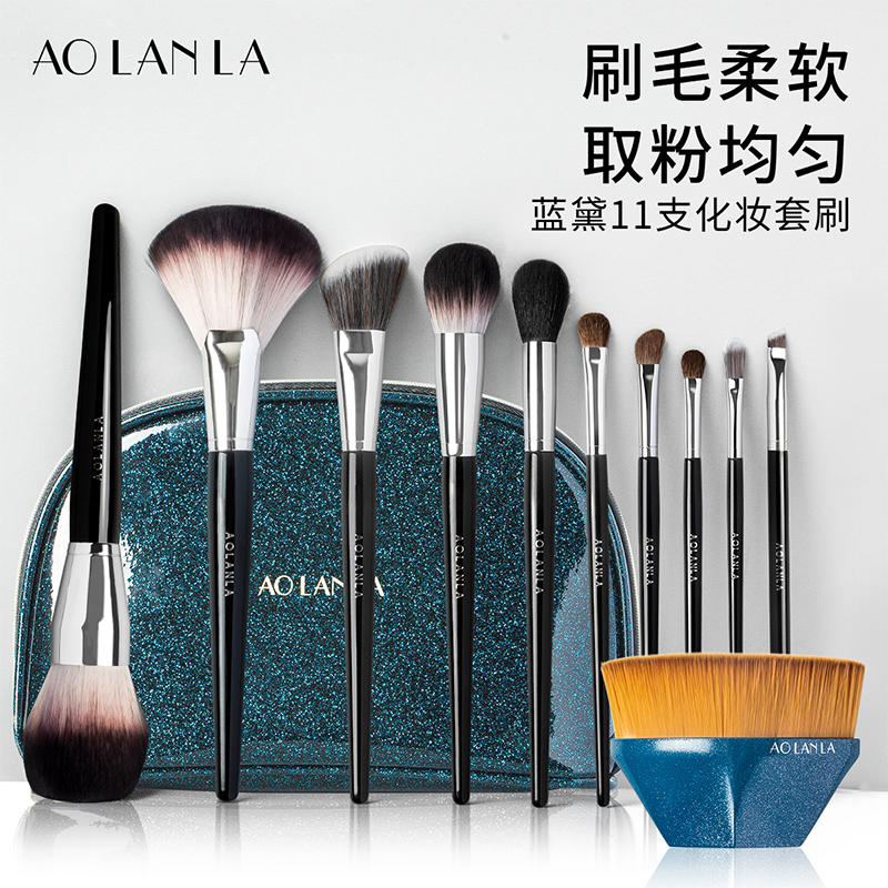 AOLANLA化妆刷套装散粉刷高光遮瑕眼影粉底腮红刷新手化妆工具套