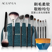 AOLANLA化妆刷套装 散粉刷高光遮瑕眼影粉底腮红刷新手化妆工具套