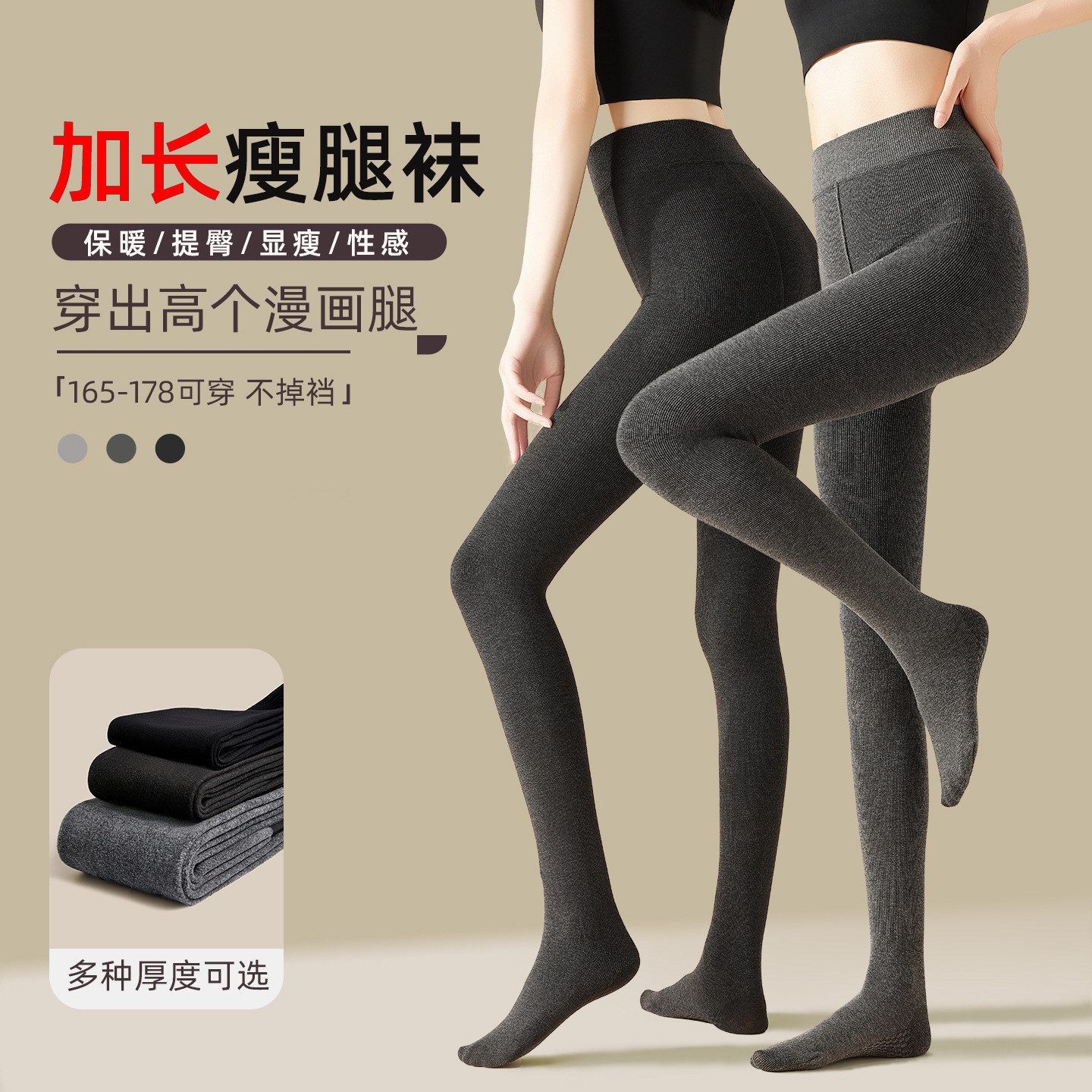加长竖条纹连裤袜密绒秋冬灰色打底裤女外穿加绒保暖高个压力裤袜