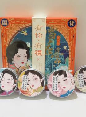 卓文后有你有礼雪花膏伴手礼正品国货老上海保湿面霜套装高铁同款