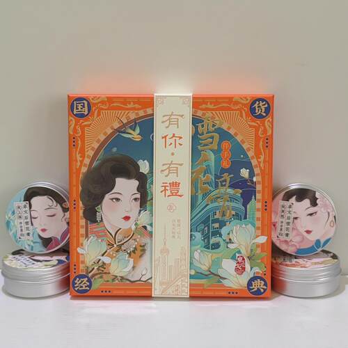 卓文后高铁同款有你有礼雪花膏伴手礼正品国货老上海保湿面霜套装