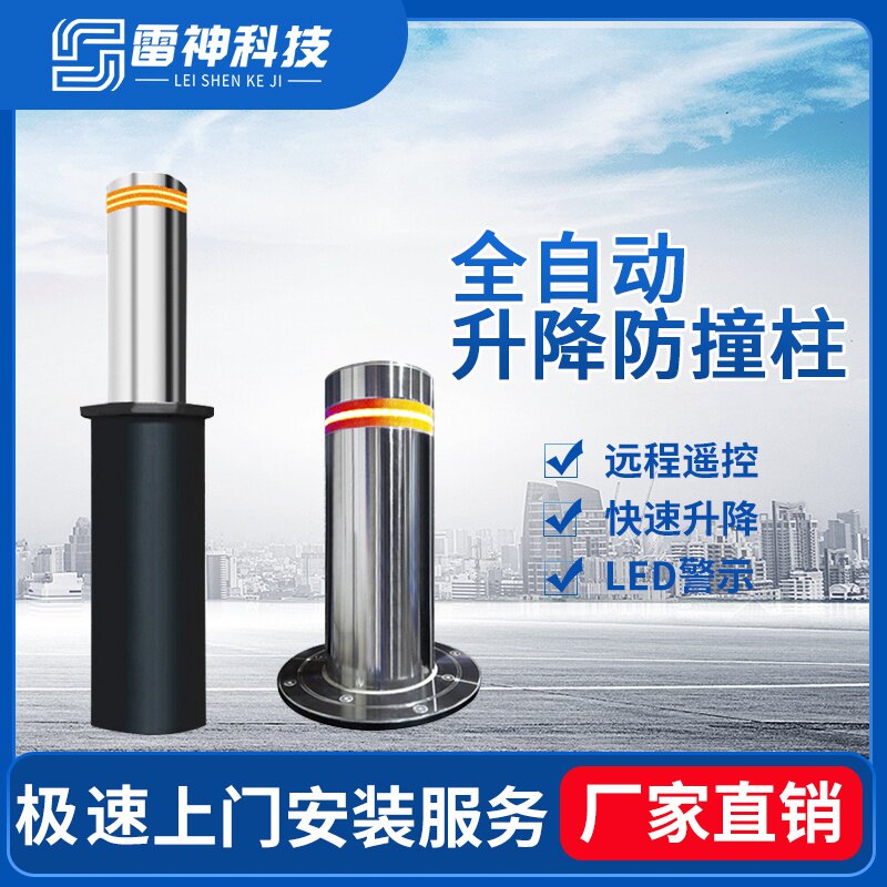 科技电动液压升降柱全自动升降立柱小区防撞桩警示立柱桩路n