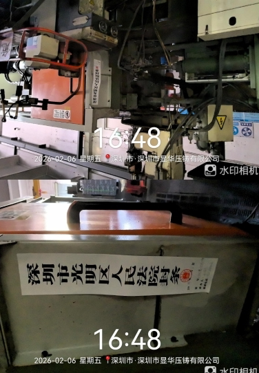 5月11日深圳某公司所有的两台机器设备网络拍卖公告