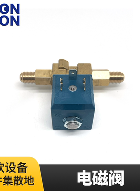 奶茶店专用配件蒸汽电磁阀CEME