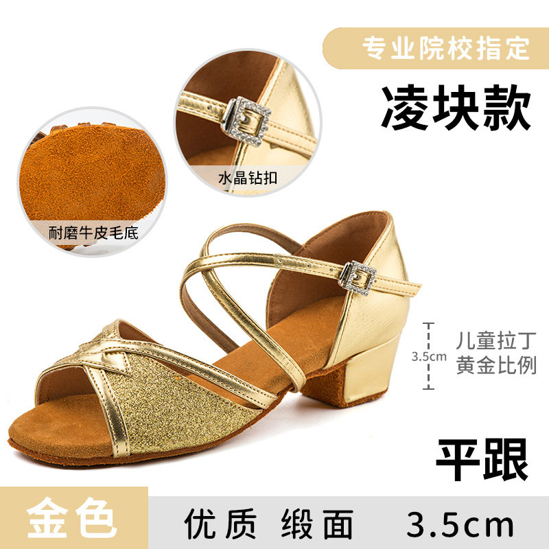 初学者拉丁舞鞋女童儿童白色专业女孩软底夏季少儿新款舞蹈跳舞鞋