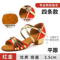 Четыре красного золота