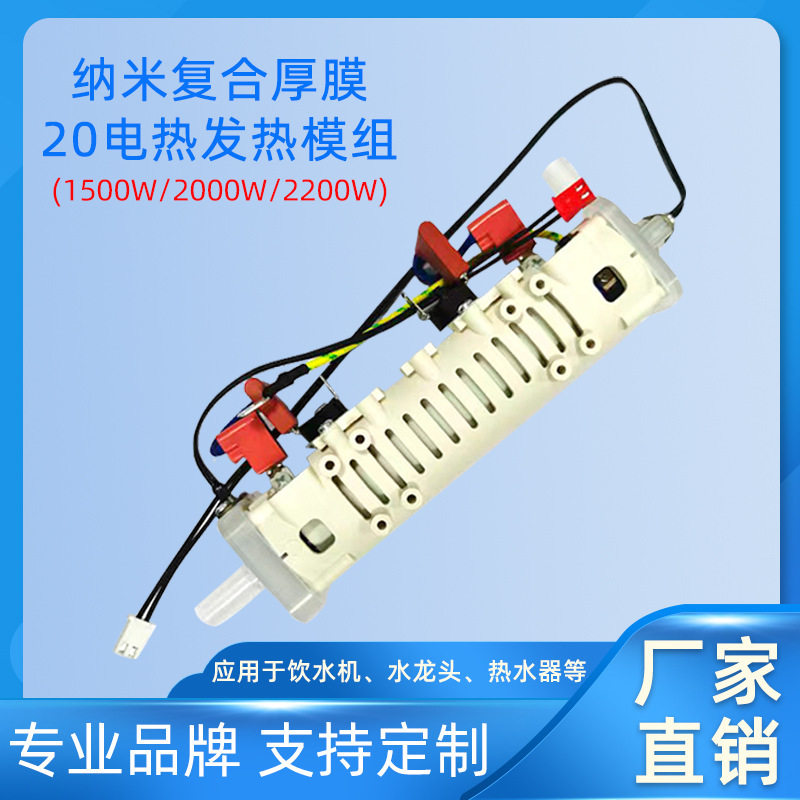 即热式饮水机加热管速稀土厚膜发热管不锈钢加热