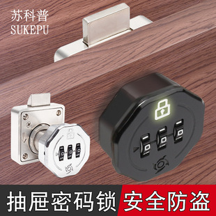 办公桌密码 安全锁信箱锁 抽屉锁柜门锁机械密码 锁家用柜子锁暗装