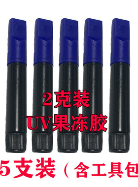 万古贴膜果冻胶水曲面屏手机钢化膜紫外线固化油不缩胶软胶液体