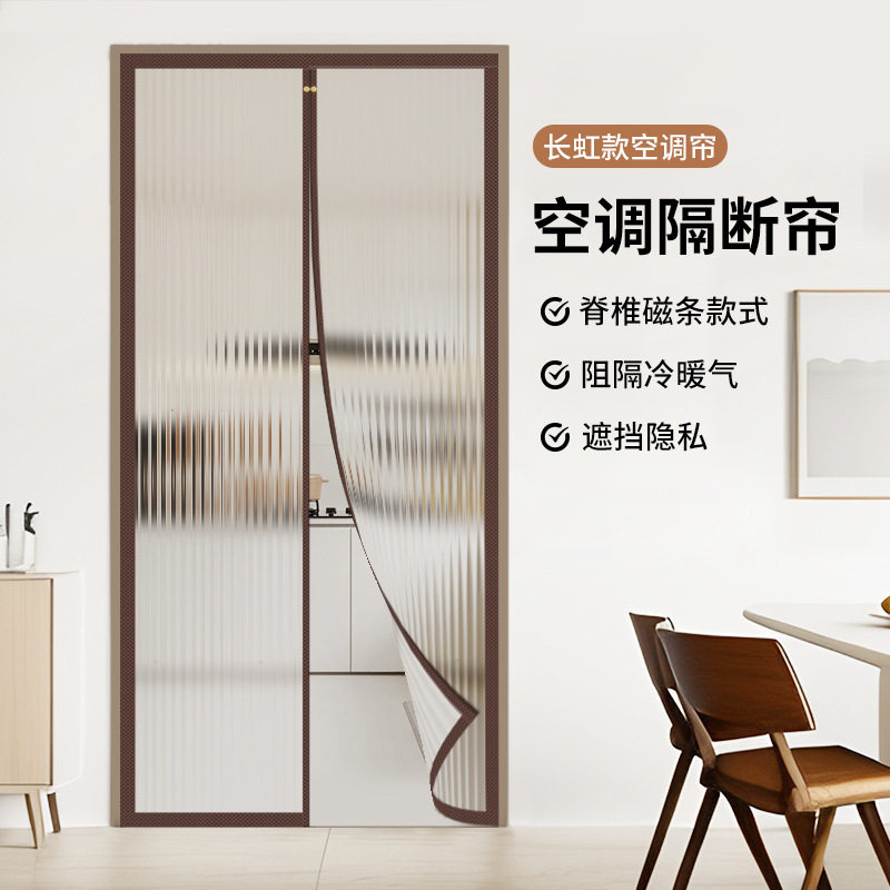 空调透明门帘防走冷磁吸卧室房间厨房家用防水防油烟塑料软隔断帘
