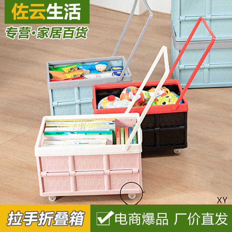 家用可拉收纳箱带轮子塑料大号衣服玩具折叠整理箱教室汽车