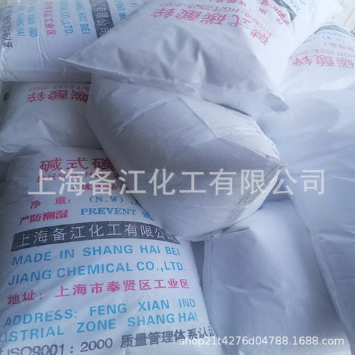 仓库现货碱式碳酸锌工业级厂家直供质优价廉工业级直供