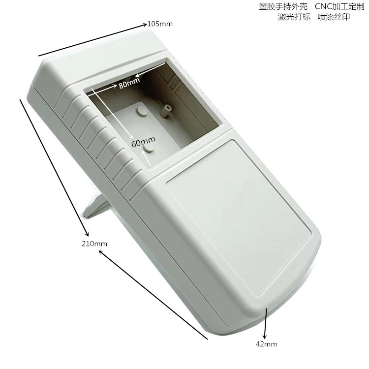 消费机手持盒 测量仪表手持盒 采集器便携式外壳 塑料手持盒