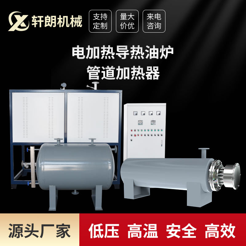 电加热导热油炉工业管道加热器压缩空气氮气加热器液体风道加热器
