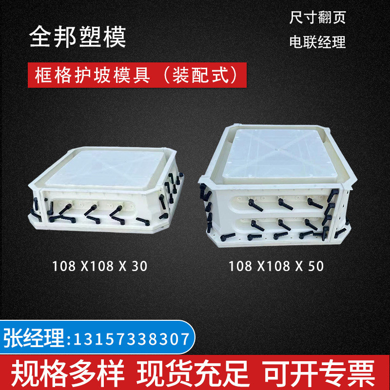 装配式框格护坡模具平铺式预制水泥混凝土生态景观塑料模板生态