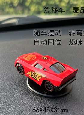 闪电蓝色麦昆汽车漂移摆件总动员一代95号车载合金模型跨境热卖品