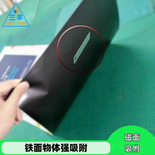 PP磁性材料UV平板打印加宽磁贴底材 直喷磁性贴橡胶磁白色PVC