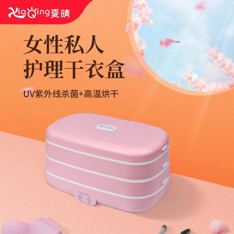 内裤内衣消毒机家用迷你紫外线消毒盒衣物高温消毒烘干机除螨
