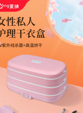 内裤内衣消毒机家用迷你紫外线消毒盒衣物高温消毒烘干机除螨