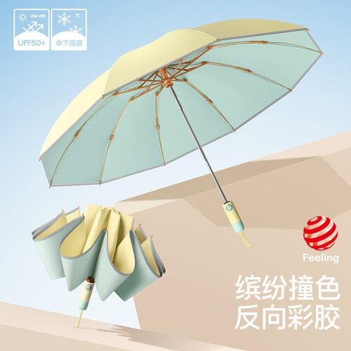 高端商务10骨全自动反向伞加固加厚双人抗风男女彩胶雨伞可印广告