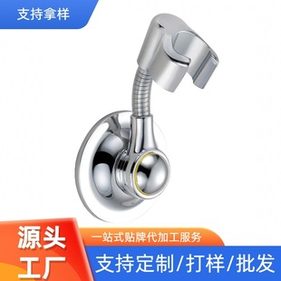 淋浴花洒喷头可调支架底座插座 跨境真空吸盘式 免打孔可调花洒座