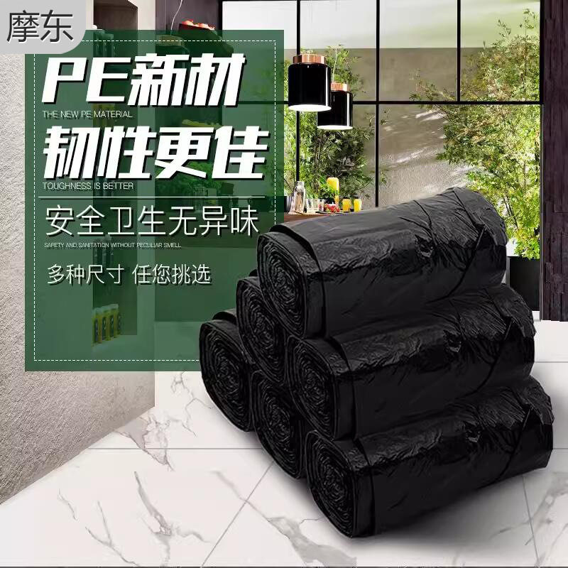 摩东25L35L30l40l50l60升垃圾桶胶袋 商用果皮箱大号垃圾袋