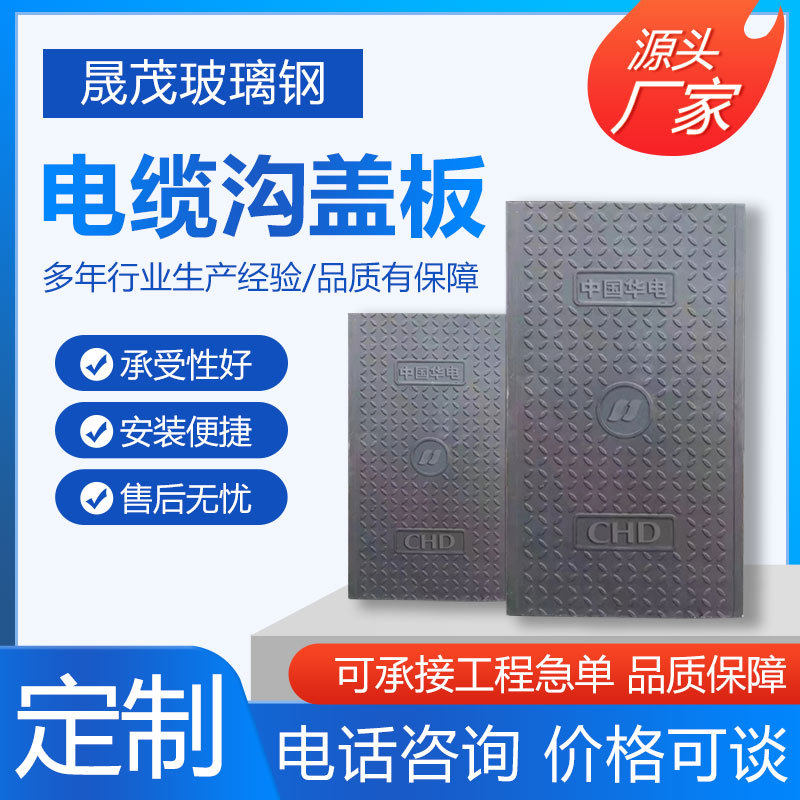 复合井盖电缆沟盖板厂家弱电方形电力盖板平板式卡槽式盖板